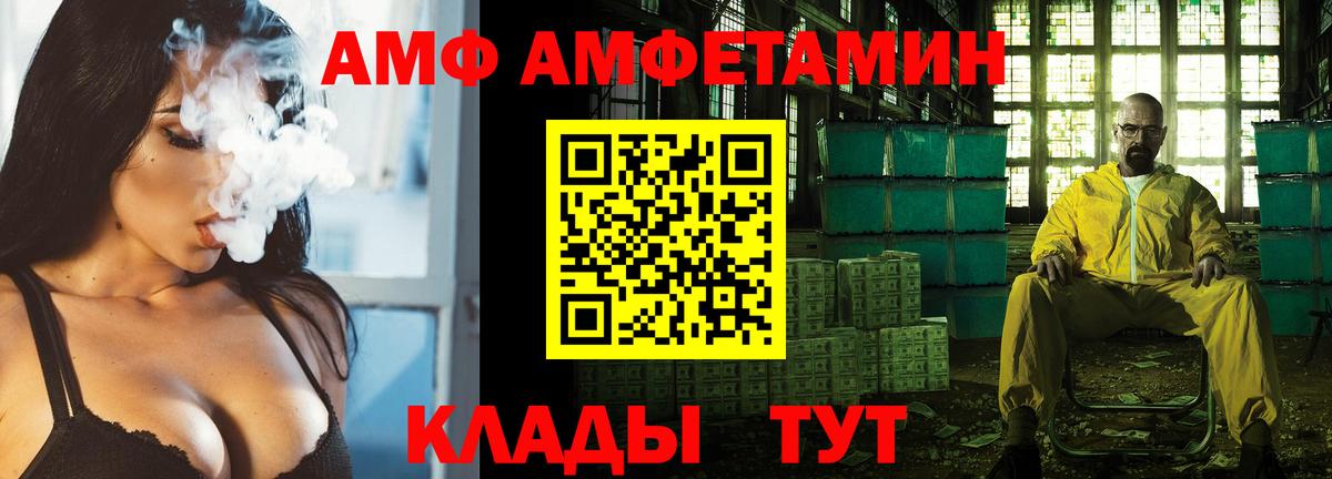 АМФ 98%  Amphetamine  Амфетамин  Калининград  Вход с VPN 