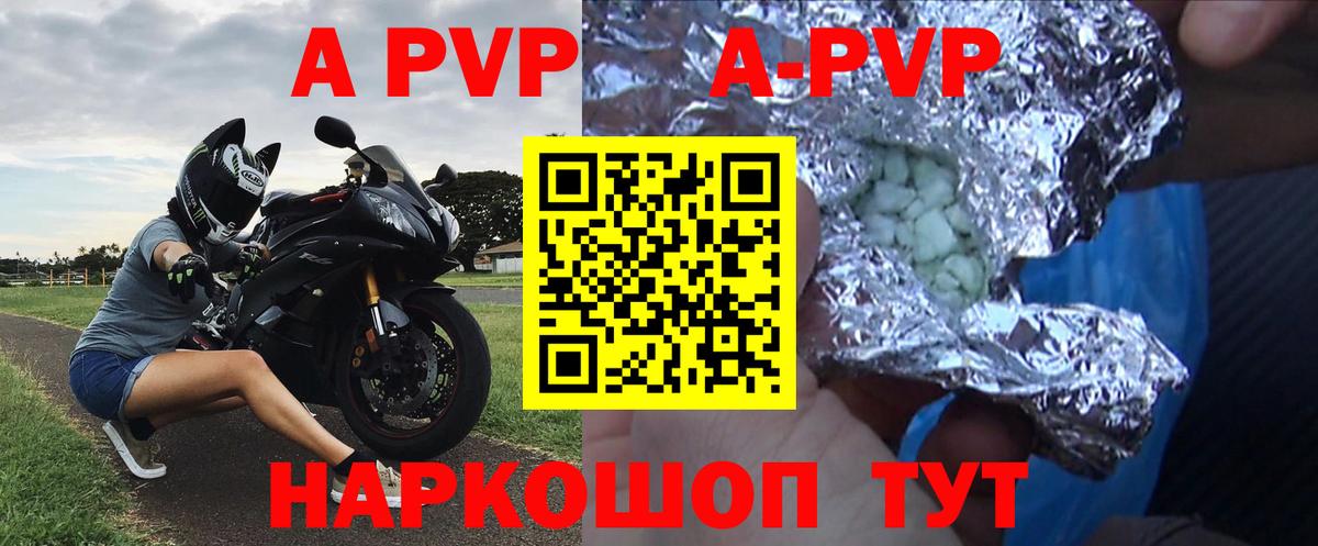 Alfa_PVP крисы CK  Alpha-PVP Crystall  A-PVP  Калининград  Вход с VPN 