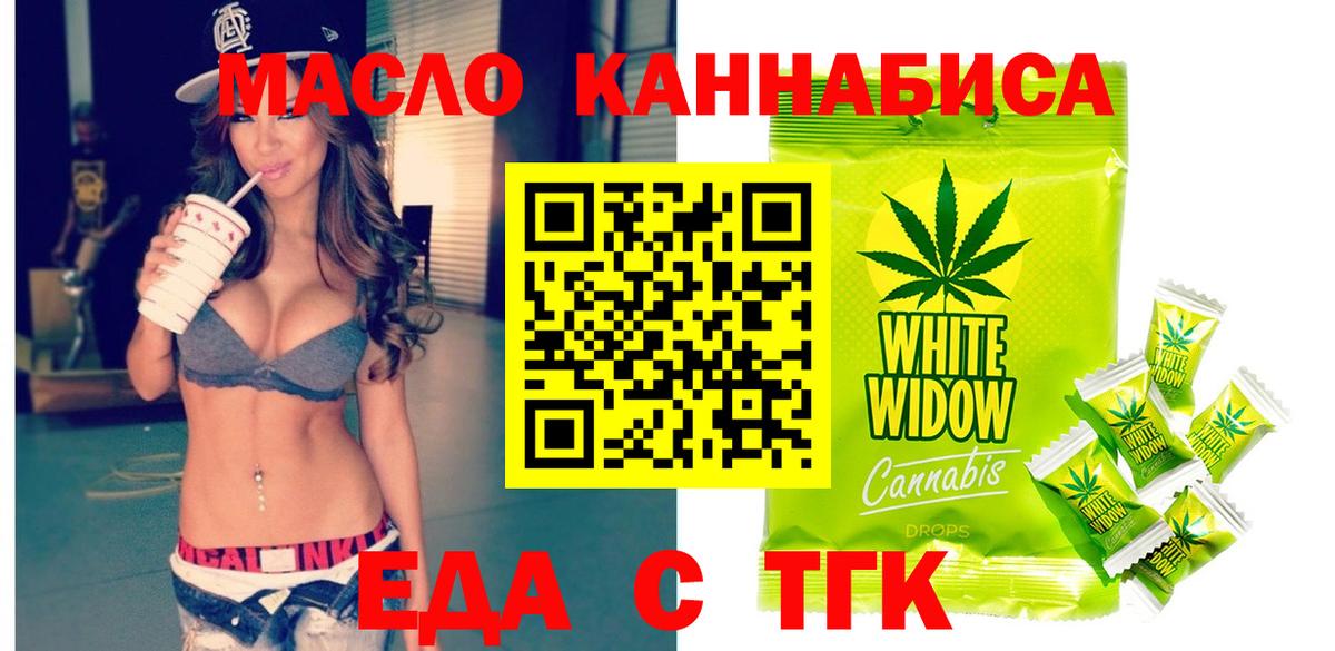 Калининград  Cannafood марихуана  Вход с VPN 