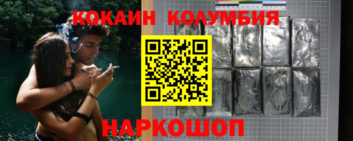 КОКАИН FishScale Калининград