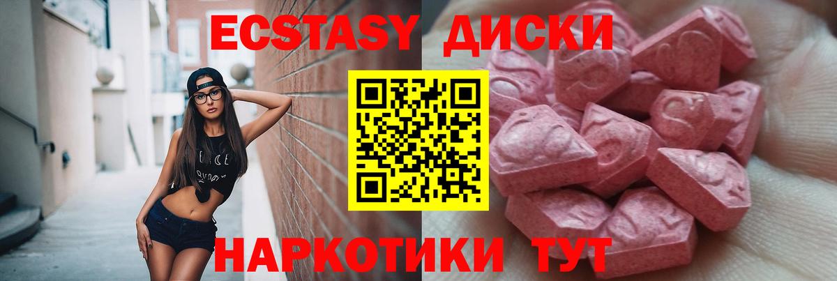 Калининград  mega   Вход с VPN  Ecstasy DUBAI  Ecstasy XTC 