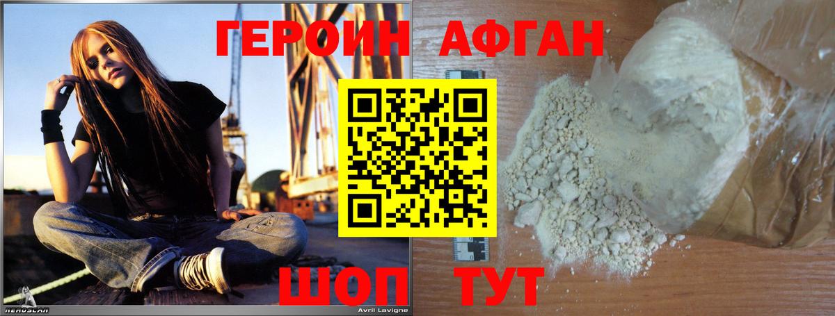 Калининград  ГЕРОИН VHQ  Вход с VPN 