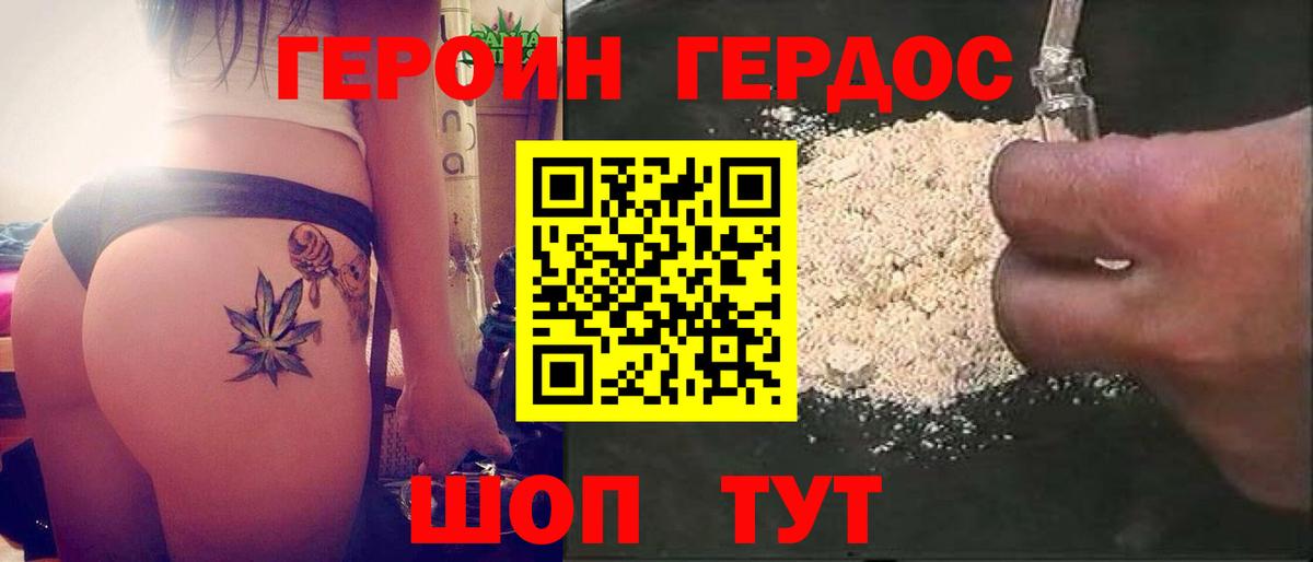 Героин афганец Калининград