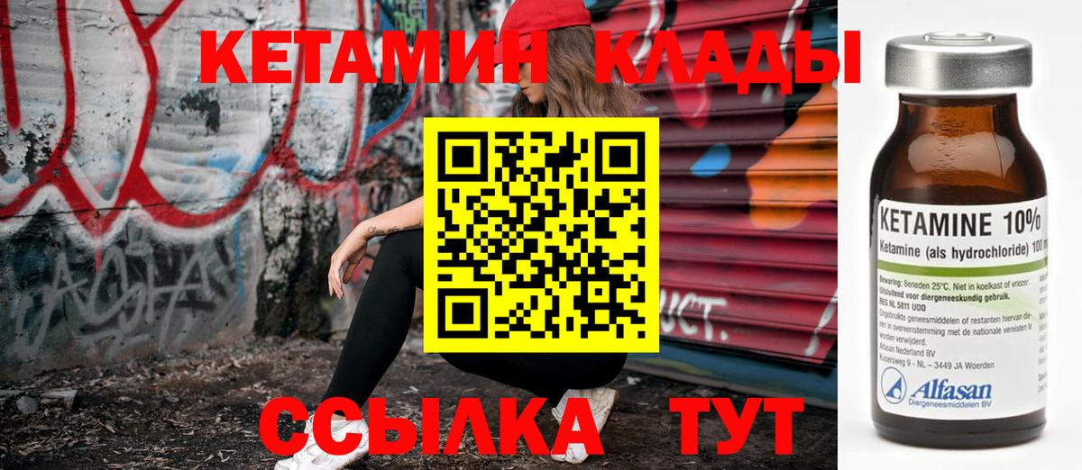 Калининград  Кетамин ketamine  Вход с VPN  КЕТАМИН VHQ 
