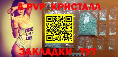 кристаллы Конаково