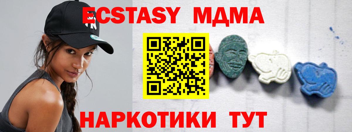 Калининград  MDMA  Вход с VPN  МДМА кристаллы 
