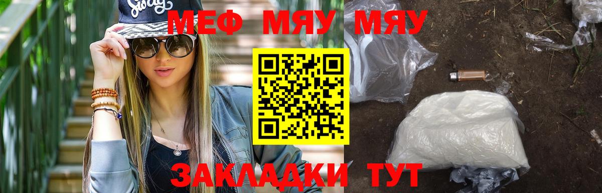 Мефедрон 4 MMC  Вход с VPN  Калининград  МЯУ-МЯУ  МЕФ VHQ  Меф 