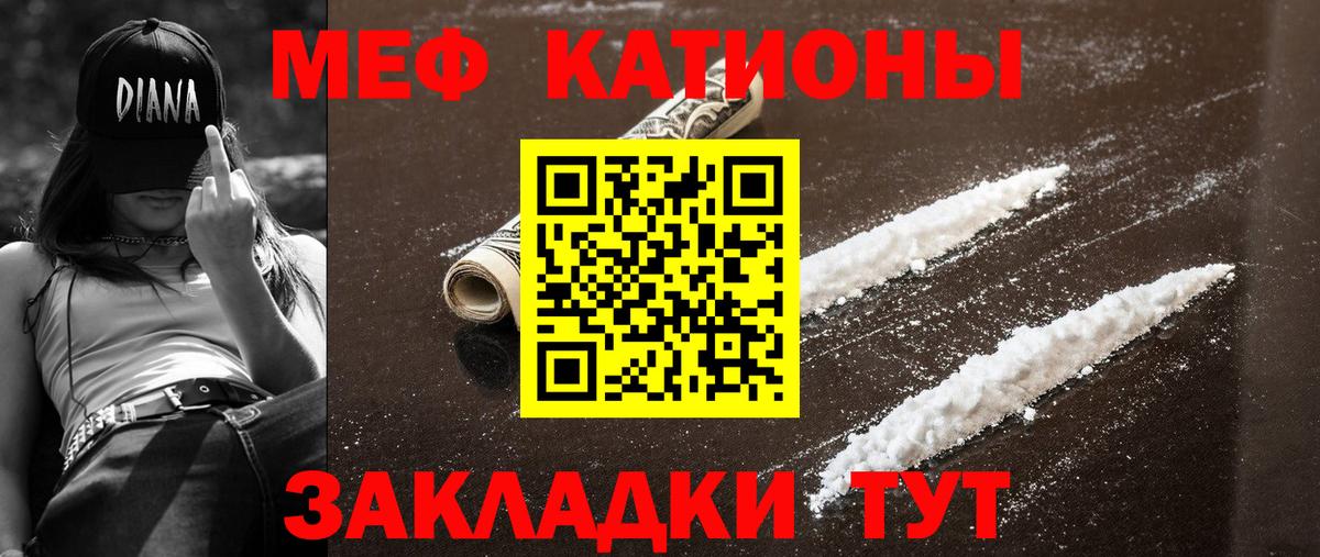 Мефедрон мука Калининград