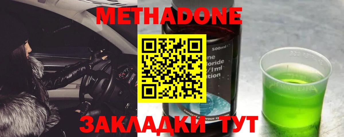 Метадон мёд  МЕТАДОН белоснежный  Вход с VPN  Калининград 