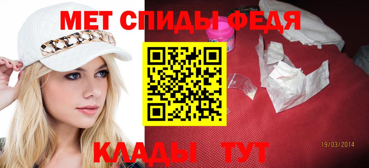 Метамфетамин мет Калининград