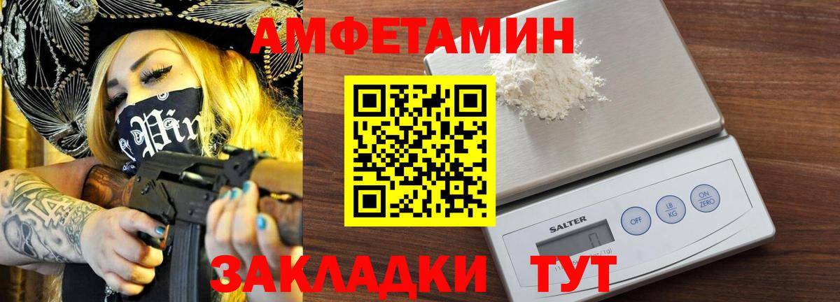 МЕТАМФЕТАМИН витя  МЕТАМФЕТАМИН витя  Первитин  Вход с VPN  Калининград 