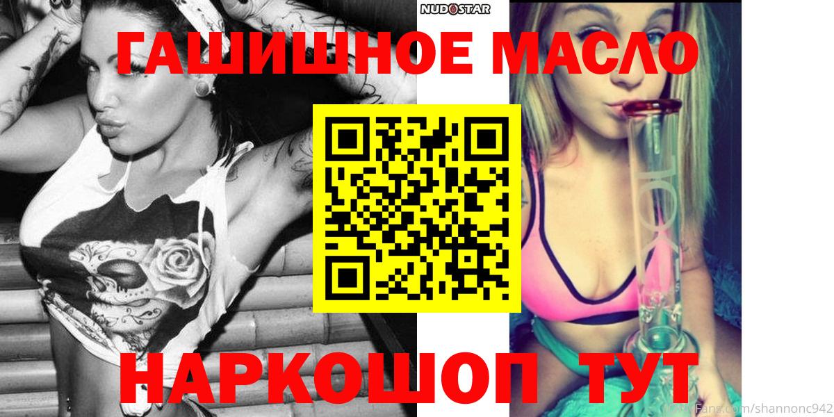 Дистиллят ТГК THC oil Калининград