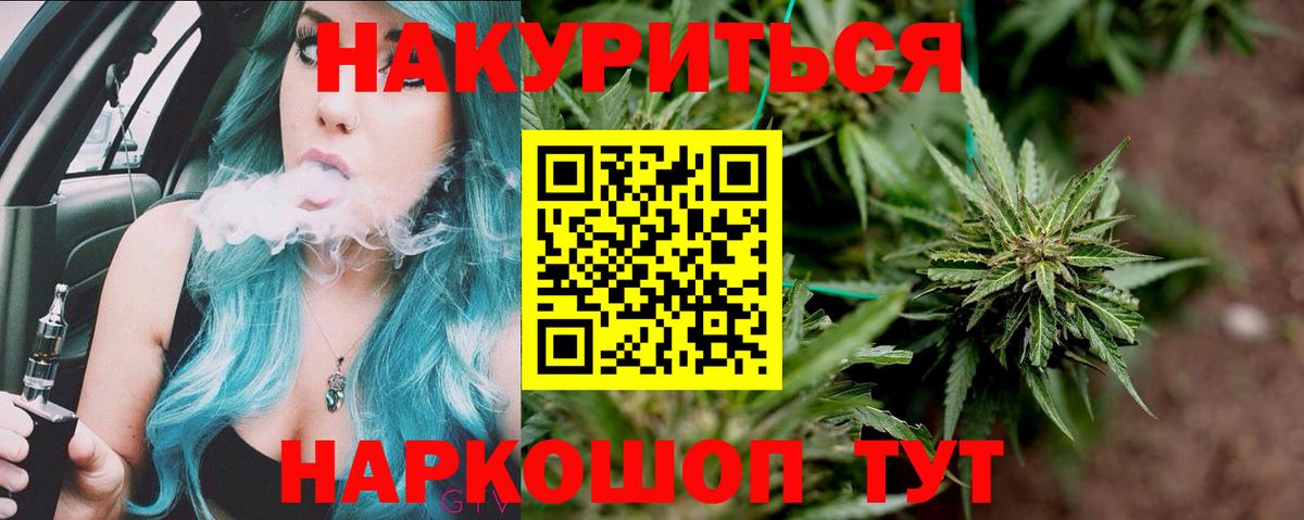 МАРИХУАНА конопля  Конопля OG Kush  Калининград  Вход с VPN  МАРИХУАНА VHQ 